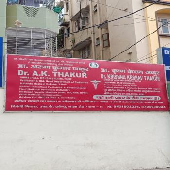 Dr. A.K Thakur Clinic Dr. A.K Thakur Clinic